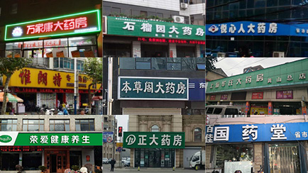 桂仁硒片全國布局